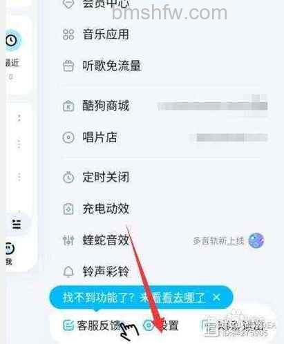 酷狗如何删除ocx文件