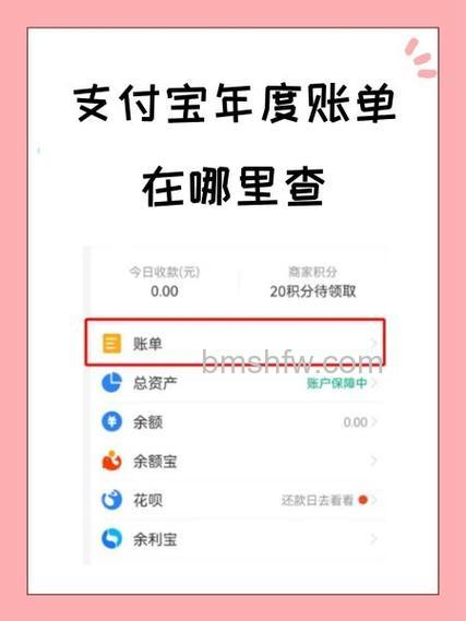 支付宝年度总账单在哪里查询 支付宝年度总账单查询方法【教程】
