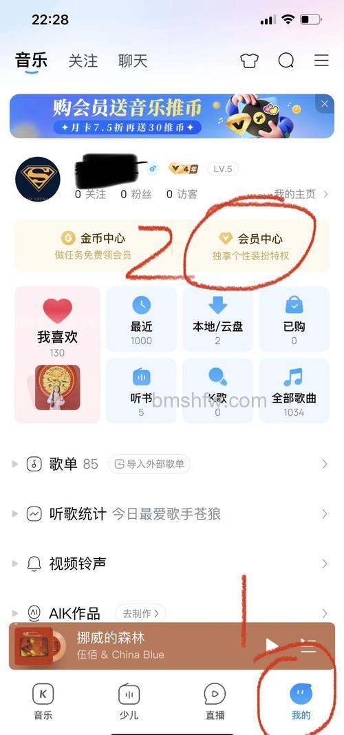 酷狗可以修改节目单吗