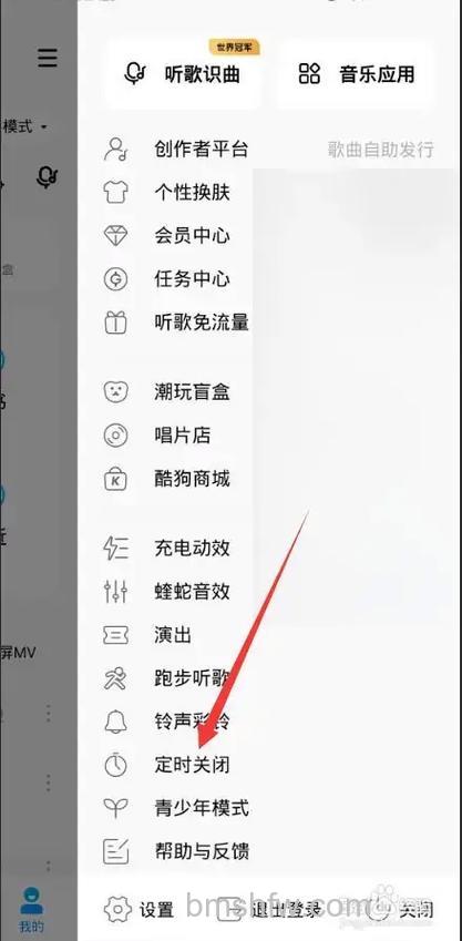 酷狗安装后在下载节目单时还提示要安装怎么办