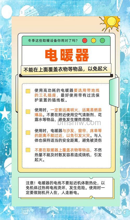 取暖器辐射解析:孕妇使用取暖器是否安全及影响详解