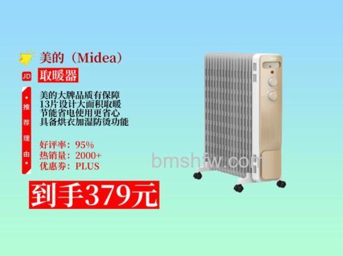 美的油丁电暖气如何使用?价格多少钱?【详解】