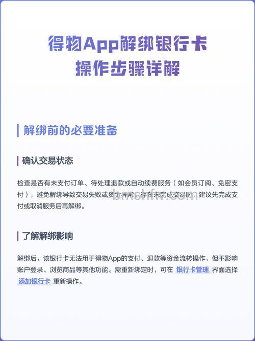 得物怎么绑定支付宝 得物绑定支付宝教程【详解】