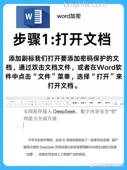 Word2013文档加密：两种简单方法