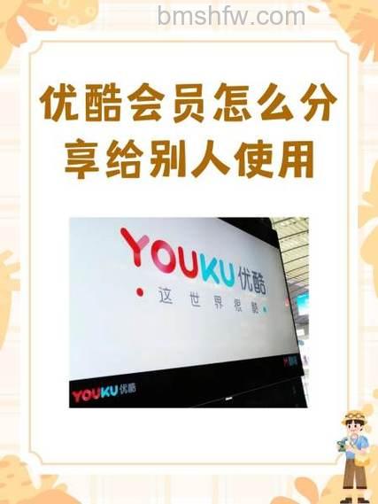 优酷如何向朋友介绍视频