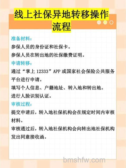支付宝怎么申请社保转移 支付宝申请社保转移方法【详解】