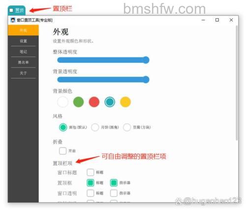 QQ2012版本如何设置聊天窗口置顶功能