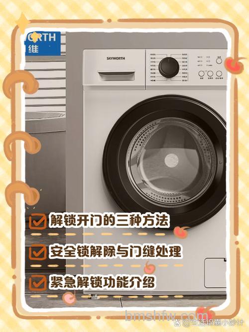 创维滚筒洗衣机锁住了怎么办?详细解决方法【详解】