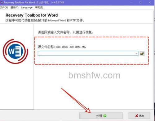 如何修复已损Word文件：简单有效的两步恢复法