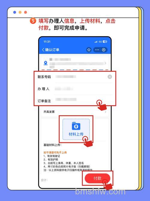 支付宝驾驶证信息变更进度怎么查询【方法分享】