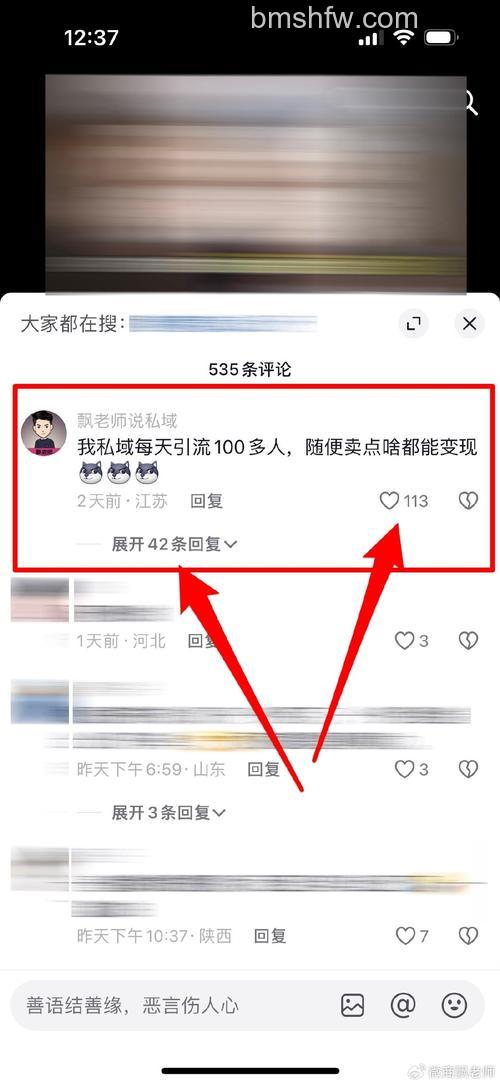 优酷如何给视频发表评论