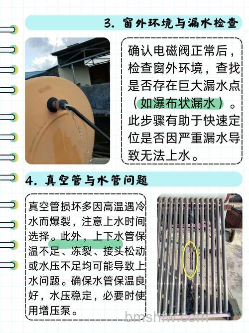 天普太阳能不上水的原因及解决办法详解