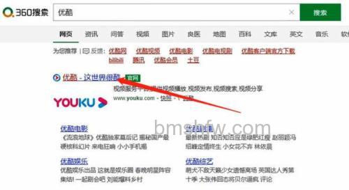 优酷如何推荐自己上传或收藏的视频