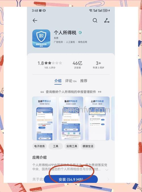 支付宝办税地图怎么查询 支付宝办税地图查询方法【详解】