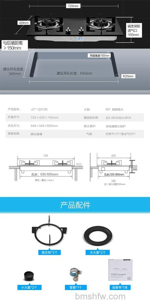 双炉头燃气炉尺寸如何选择?尺寸选择方法详解