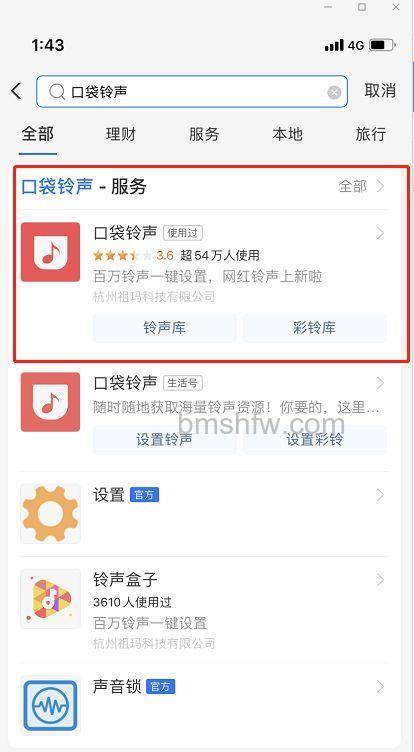 怎么开启支付宝口袋铃声功能 支付宝口袋铃声功能开启方法【详解】