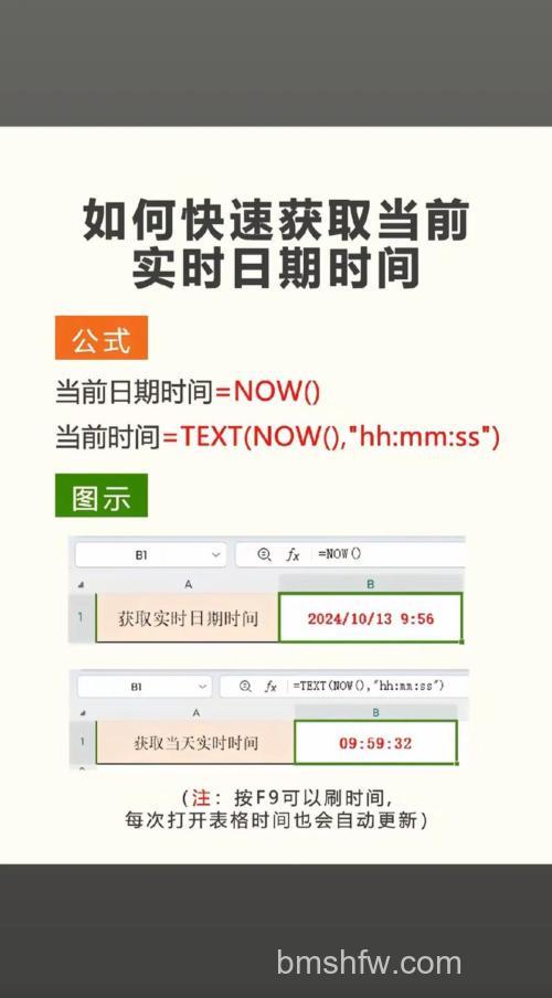 Excel中NOW函数怎么用?NOW函数使用方法与技巧详解