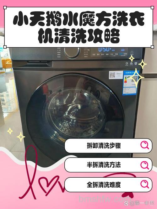 小天鹅全自动洗衣机怎么清洗？清理技巧【详解】