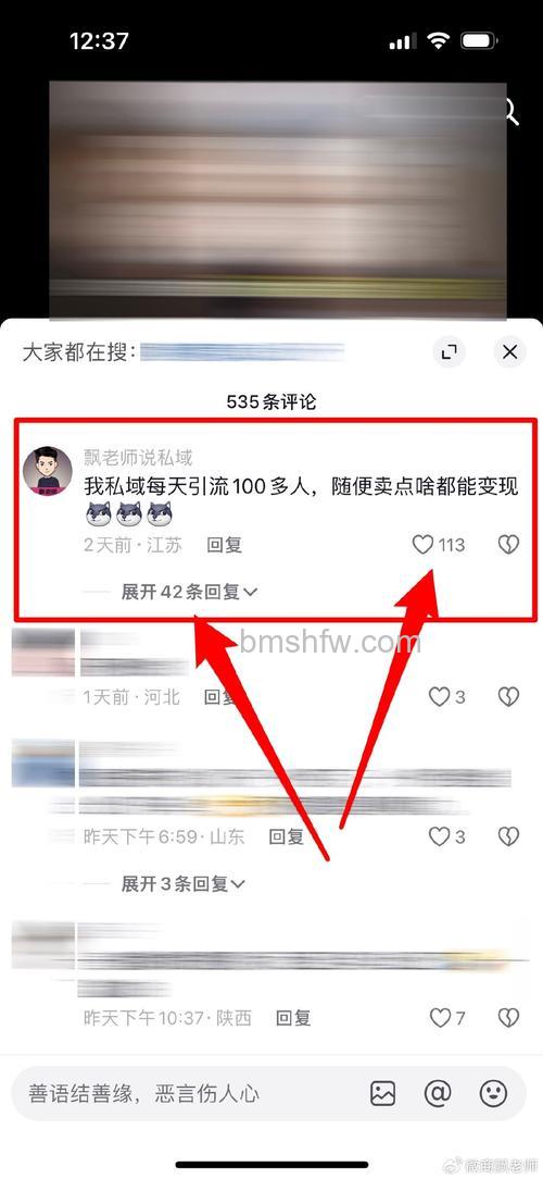 优酷如何发表评论
