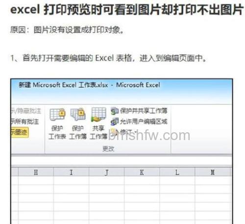 Excel表格打不开怎么办?详细解决办法