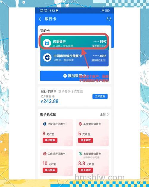 怎么开通支付宝网商银行 支付宝网商银行开通方法【详解】
