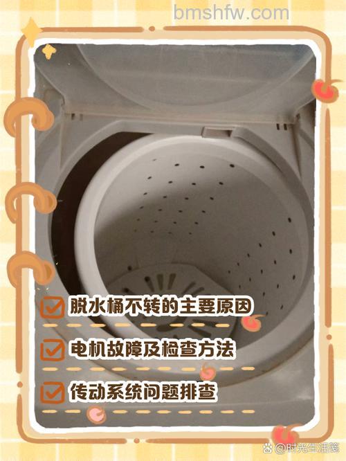 洗衣机风干不转了是什么原因?常见故障与解决方法