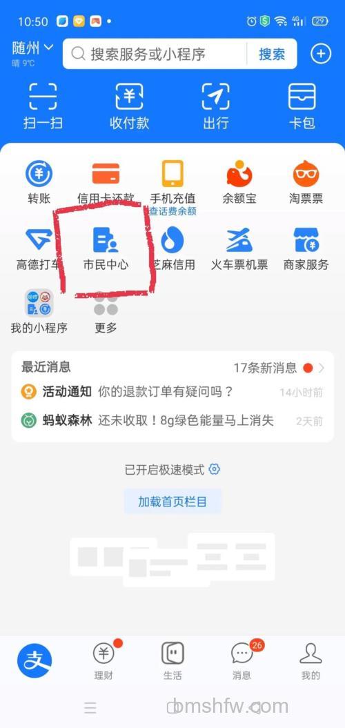 支付宝怎么缴纳电费 支付宝缴纳电费方法【详解】