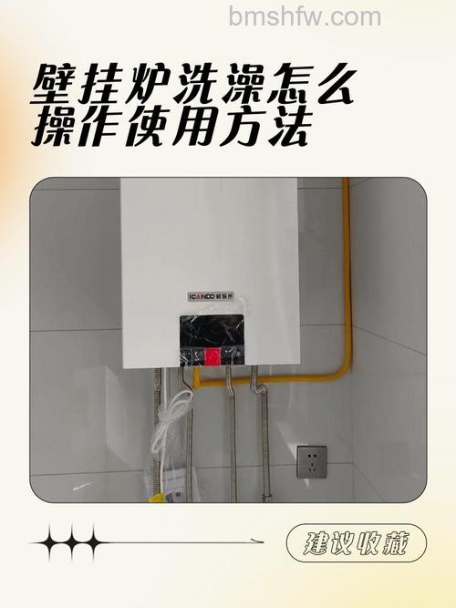 壁挂炉洗澡水温忽冷忽热:原因与解决办法详解