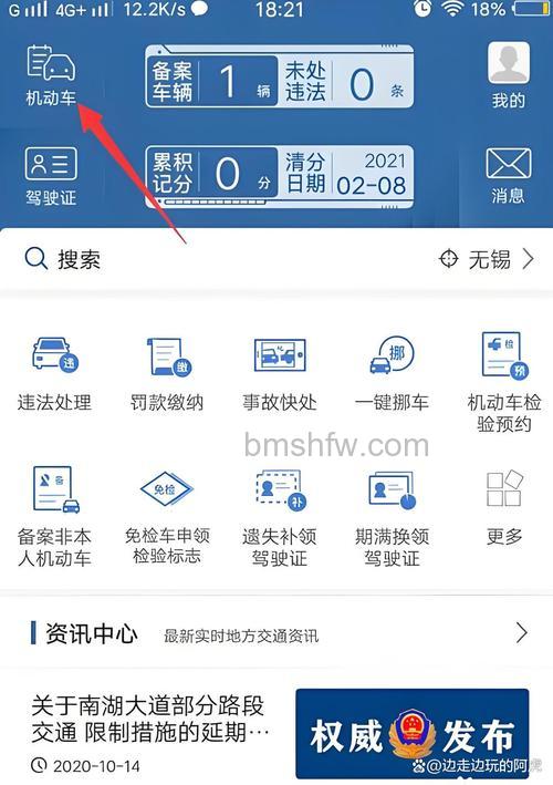 支付宝怎么查询驾驶违规罚单 支付宝查询驾驶违规罚单方法【详解】