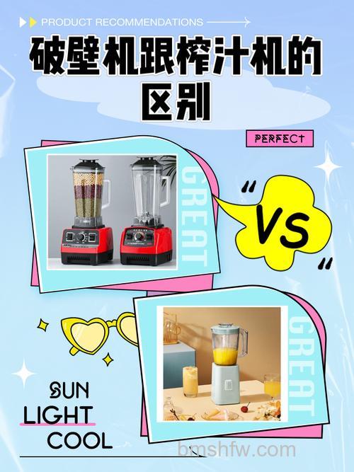 榨汁机和破壁机有什么区别?榨果汁要加水吗?