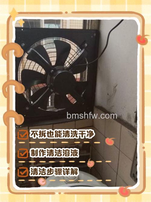 厨房排风扇怎么拆?清洗方法详细步骤