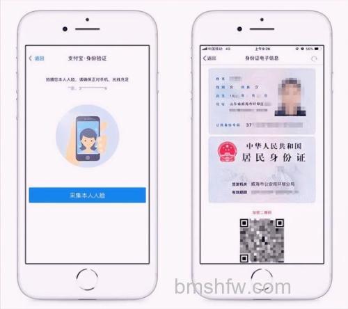 支付宝怎么删除电子身份证 支付宝删除电子身份证方法【详解】