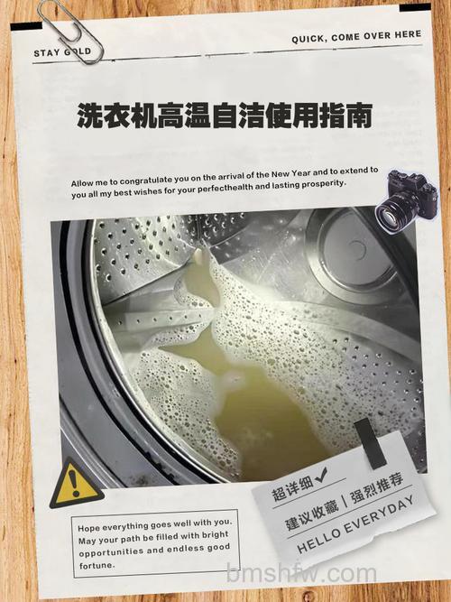 洗衣机温度过高如何排查?解决方法详解