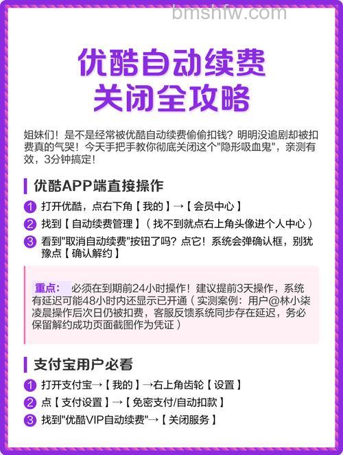 优酷如何收取系统通知