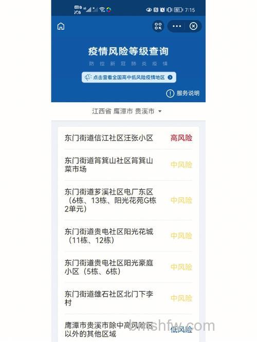 支付宝疫情风险等级怎么查询 支付宝疫情风险等级查询方法【详解】