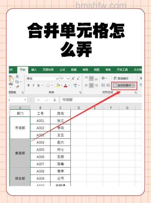 Excel2007合并单元格方法：轻松掌握单元格合并技巧