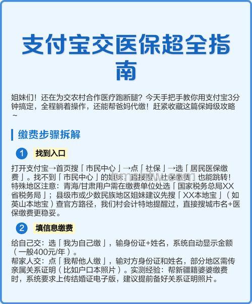 支付宝中怎么使用医保支付 支付宝中使用医保支付方法【详解】