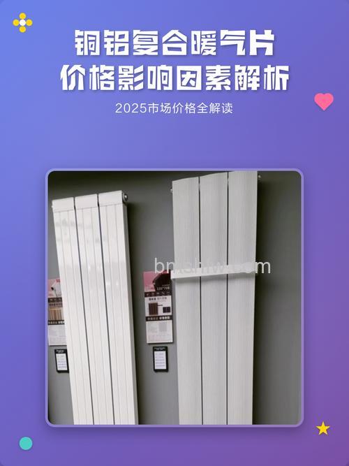 什么原因导致暖气片价格高涨？影响暖气片价格的四大因素详解
