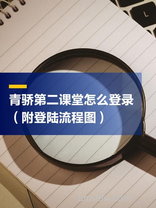 支付宝青骄课堂怎么登 支付宝青骄课堂登录方法【步骤分享】