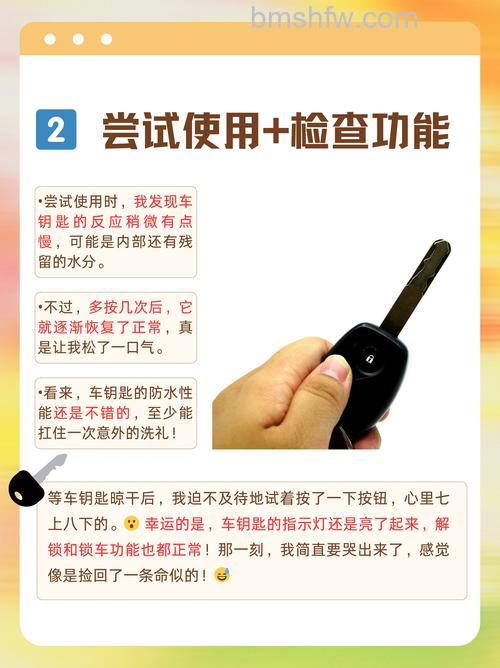 汽车钥匙被洗衣机洗了不能用了怎么办?解决方法详解