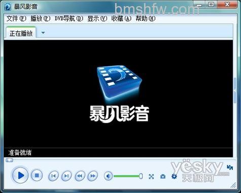 暴风影音如何改变盒子大小