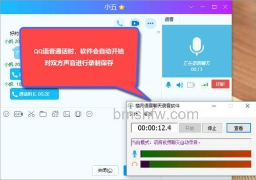QQ为何语音时有回音