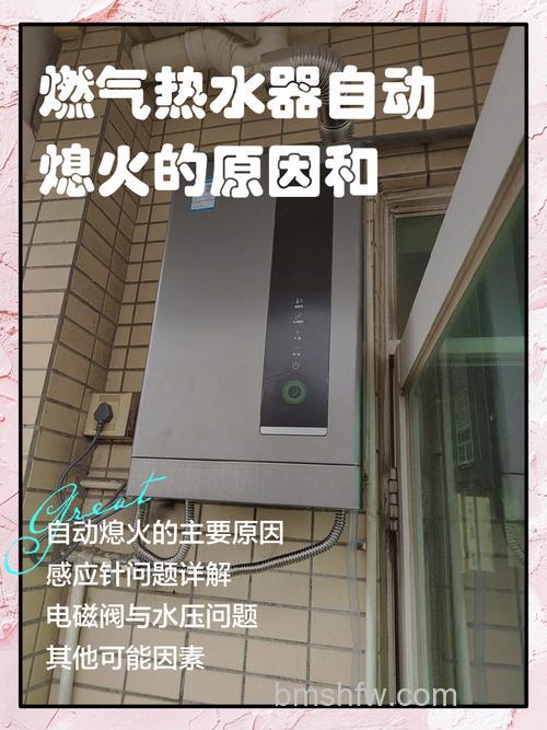 燃气热水器突然断电怎么回事?原因与解决方法详解