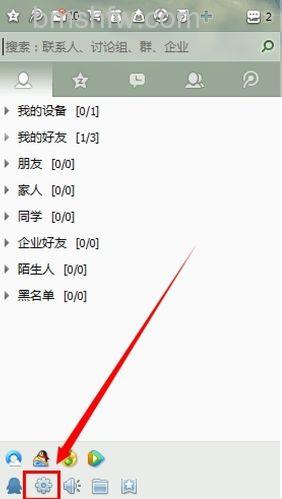 QQ客户端语音和视频时为何好友无法听到声音
