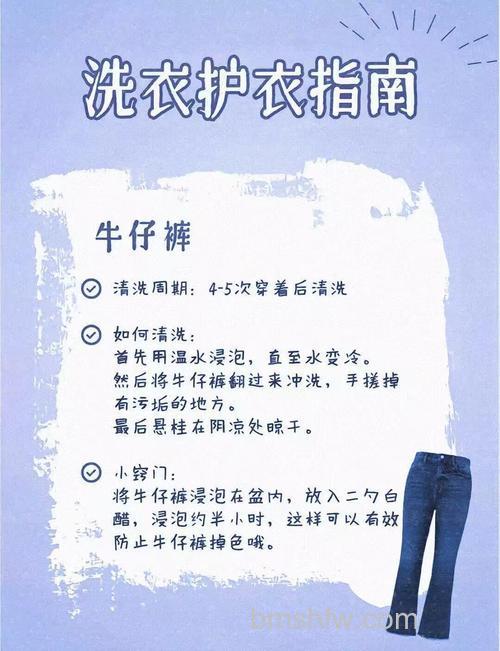 怎么正确使用洗衣机洗涤牛仔裤？正确使用洗衣机洗涤牛仔裤方法【详解】