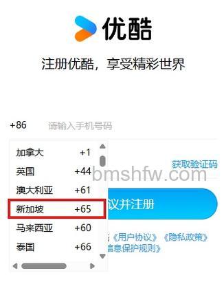 优酷如何注册优盘与空间