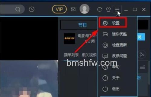 优酷mac客户端如何操作正在下载页面