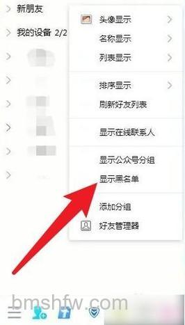 QQ黑名单可以漫游多少人
