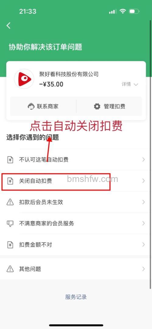 通过人人网连接成为新注册的优酷会员, 可以解除连接吗