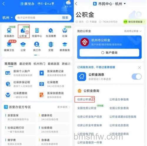 支付宝在哪查看合肥公积金 支付宝查看合肥公积金放【详解】